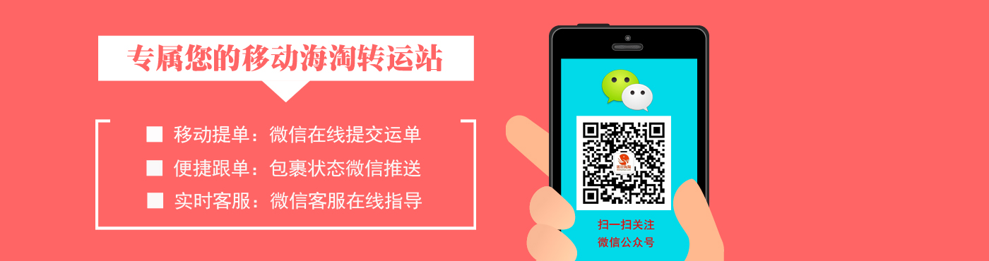 微信關注提交訂單